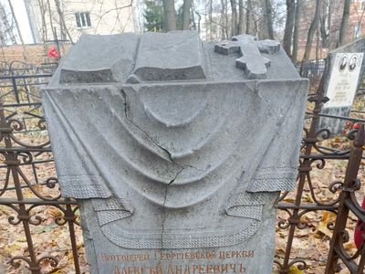 Тематическая экскурсия "Надгробия Князь-Владимирского кладбища"