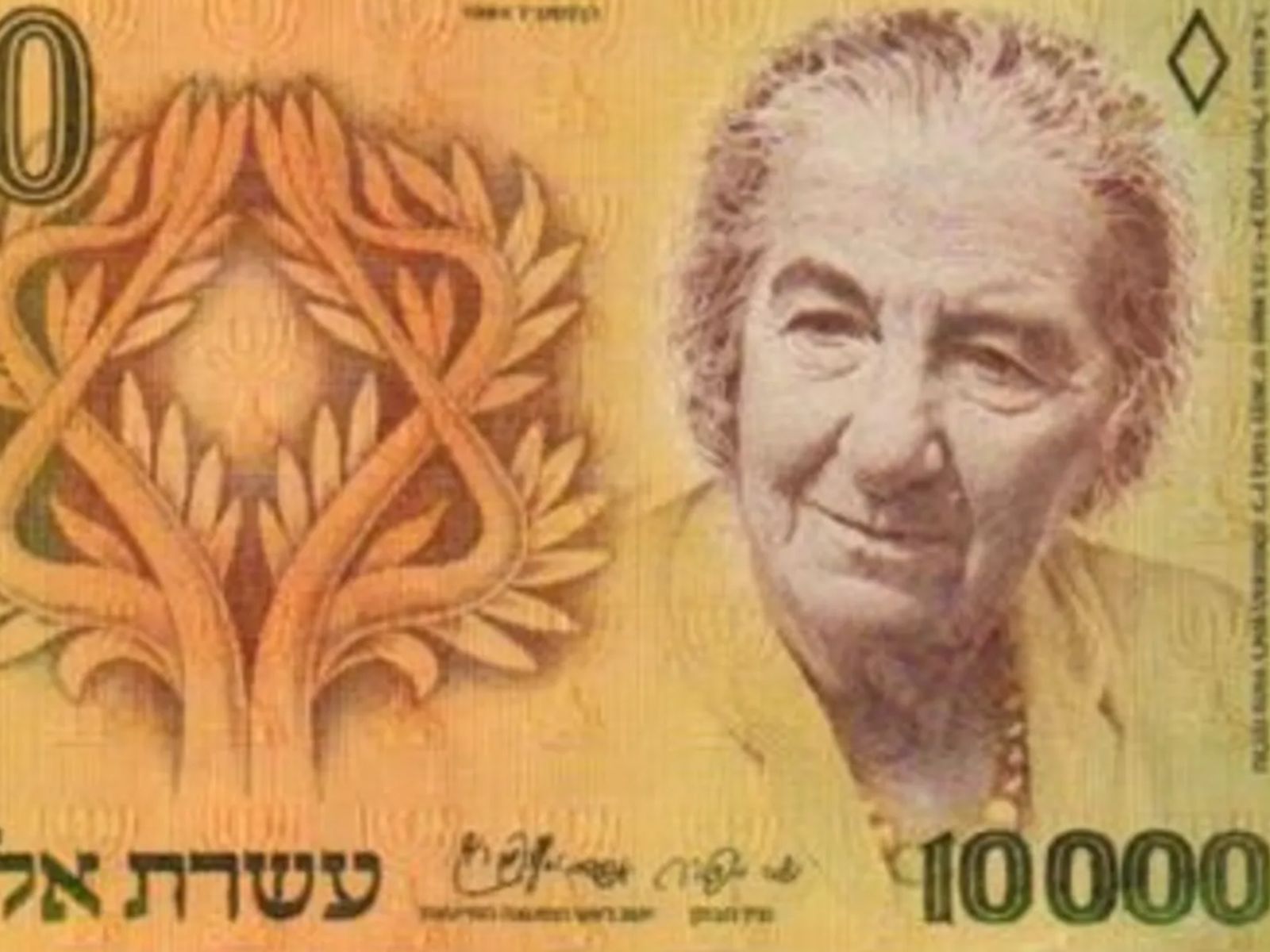 Голда Меир на купюре