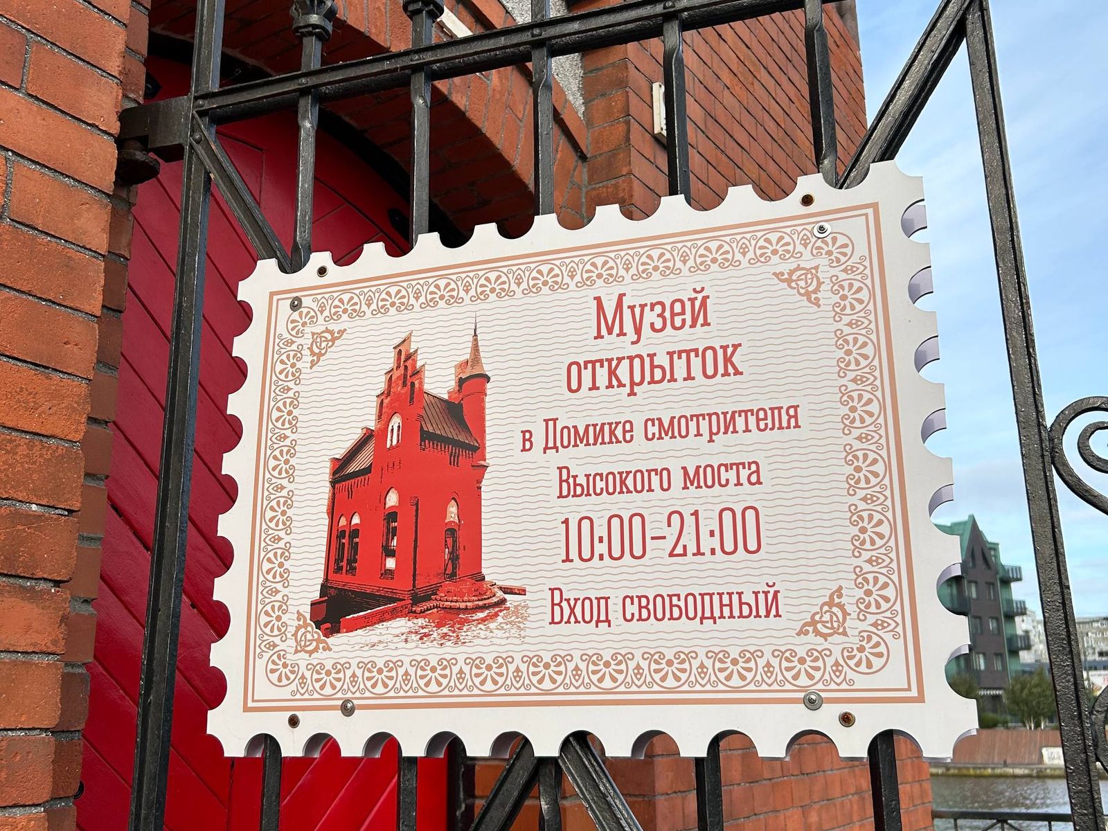 Музей открыток