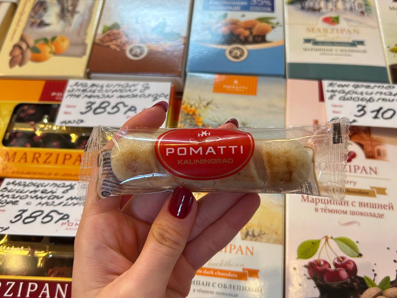 Марципан от производителя