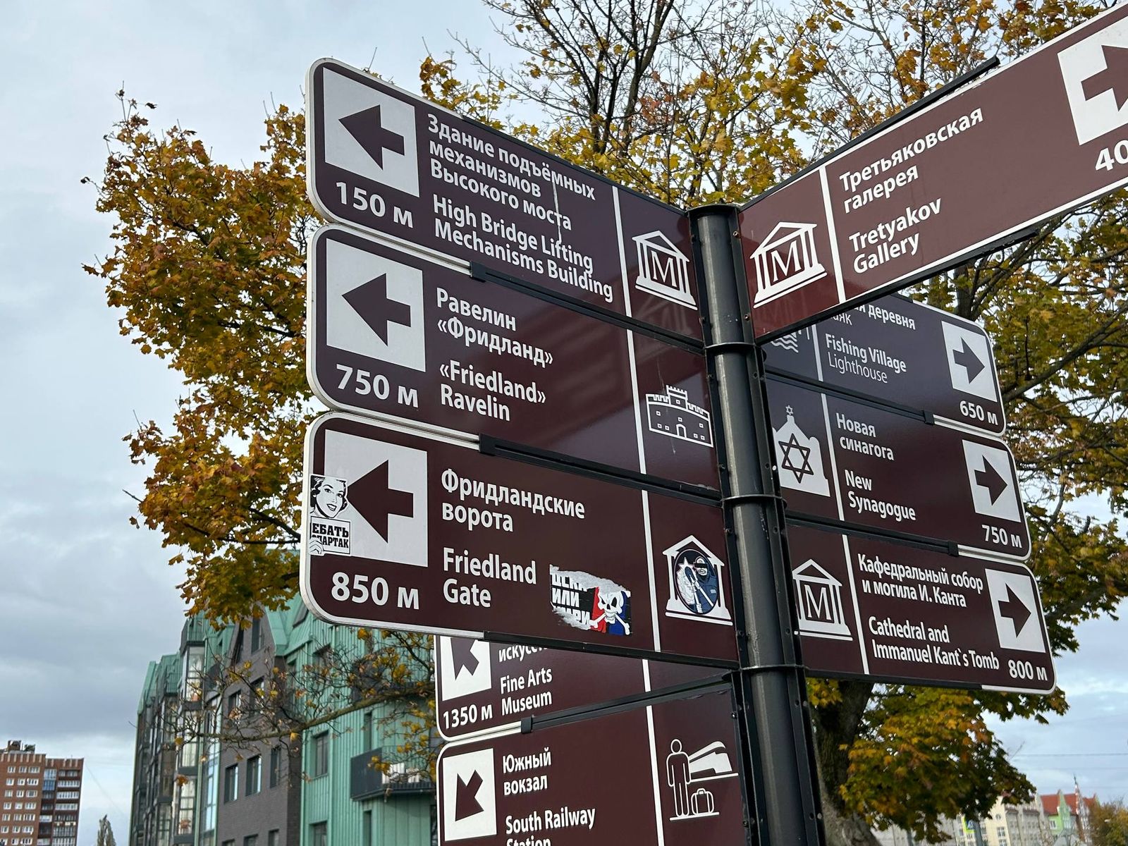 Указатель у Высокого моста