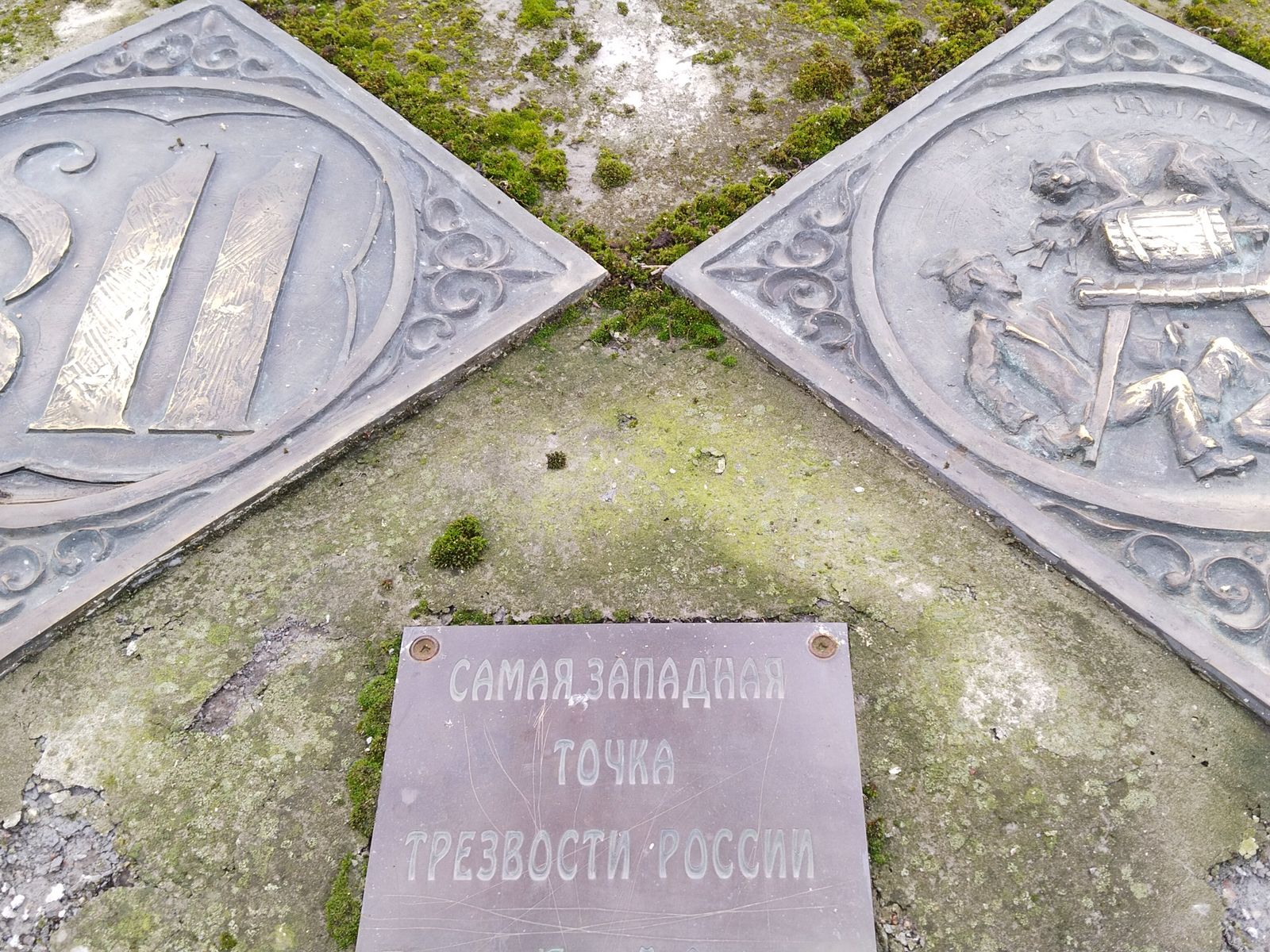 Амулет трезвости герцога Альбрехта