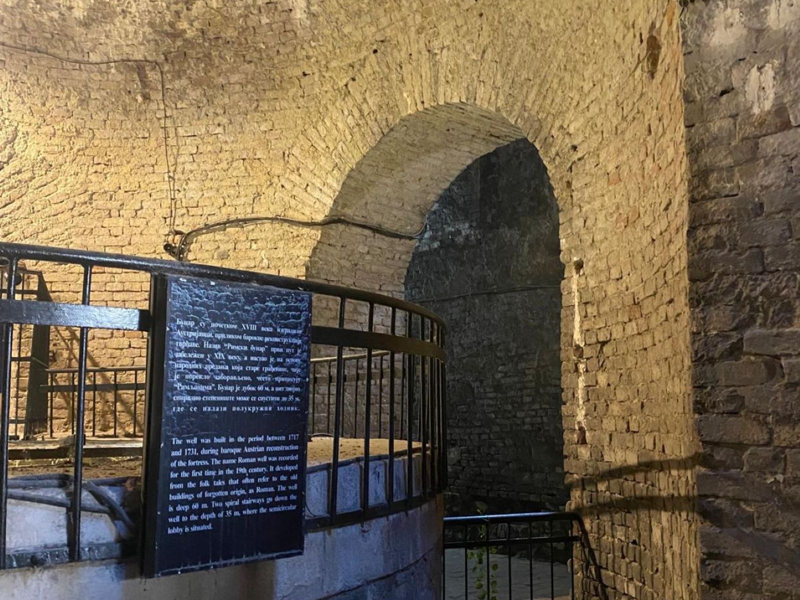 Римский колодец