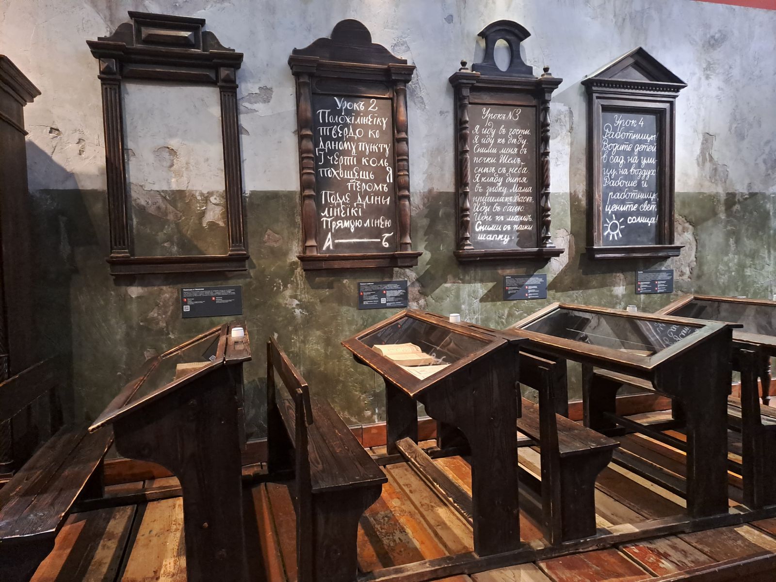 Учебный класс