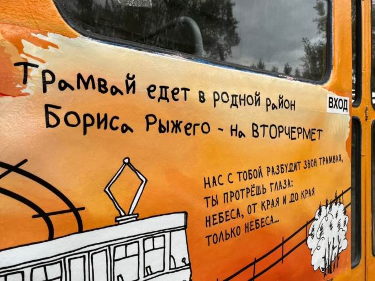 Тематическая экскурсия "В память о Борисе Рыжем" - индивидуальная экскурсия в Екатеринбурге пешком длительностью 1.5 часа с количеством участников до 4 человек цена экскурсии 3500₽