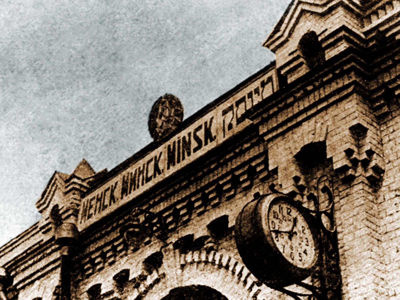 Идиш - один из четырёх государственных языков Советской Белоруссии 