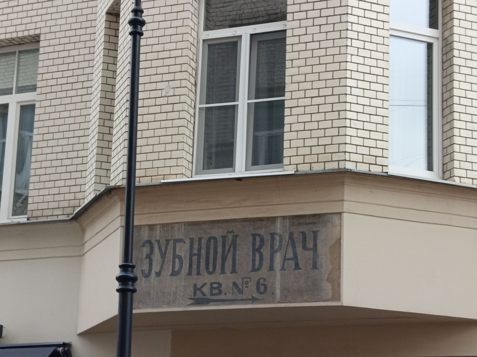 Историческая вывеска