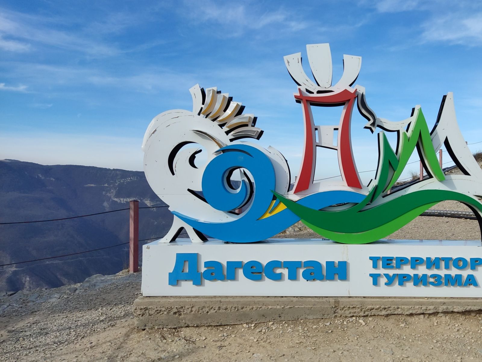 Сулакский каньон. Смотровая площадка в п. Дубки 