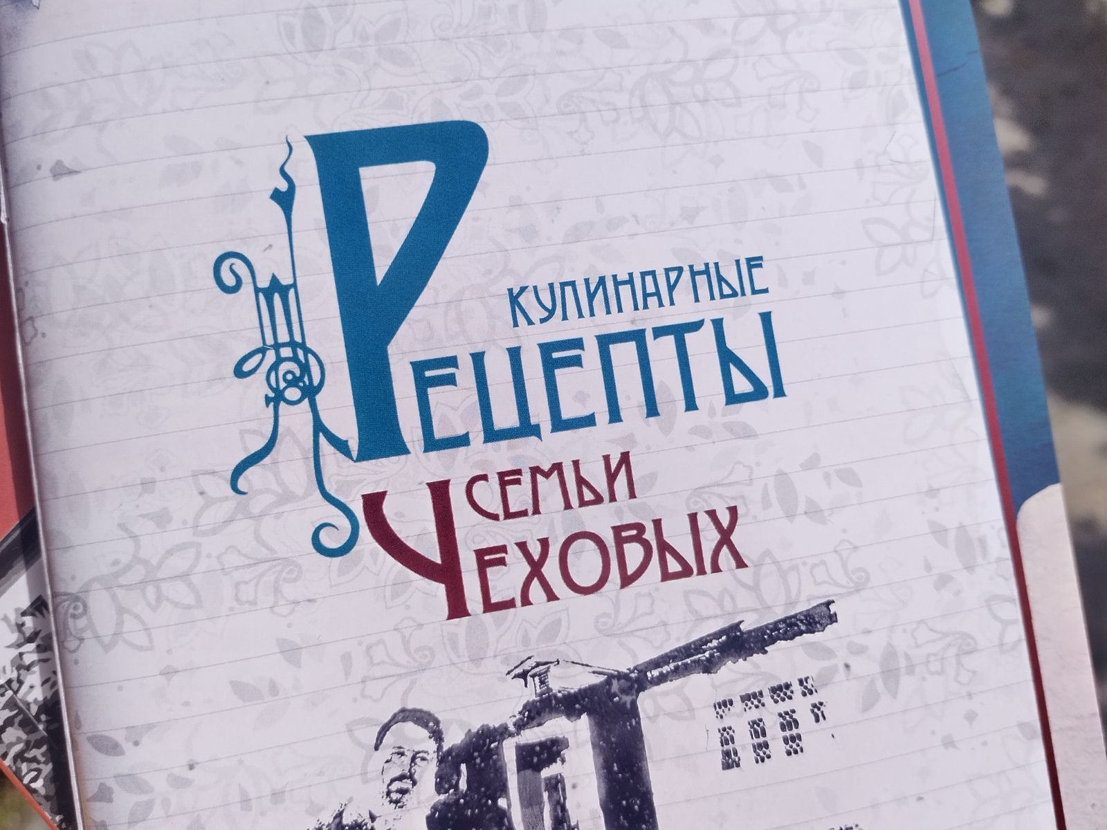 Сувениры музея А.П. Чехова