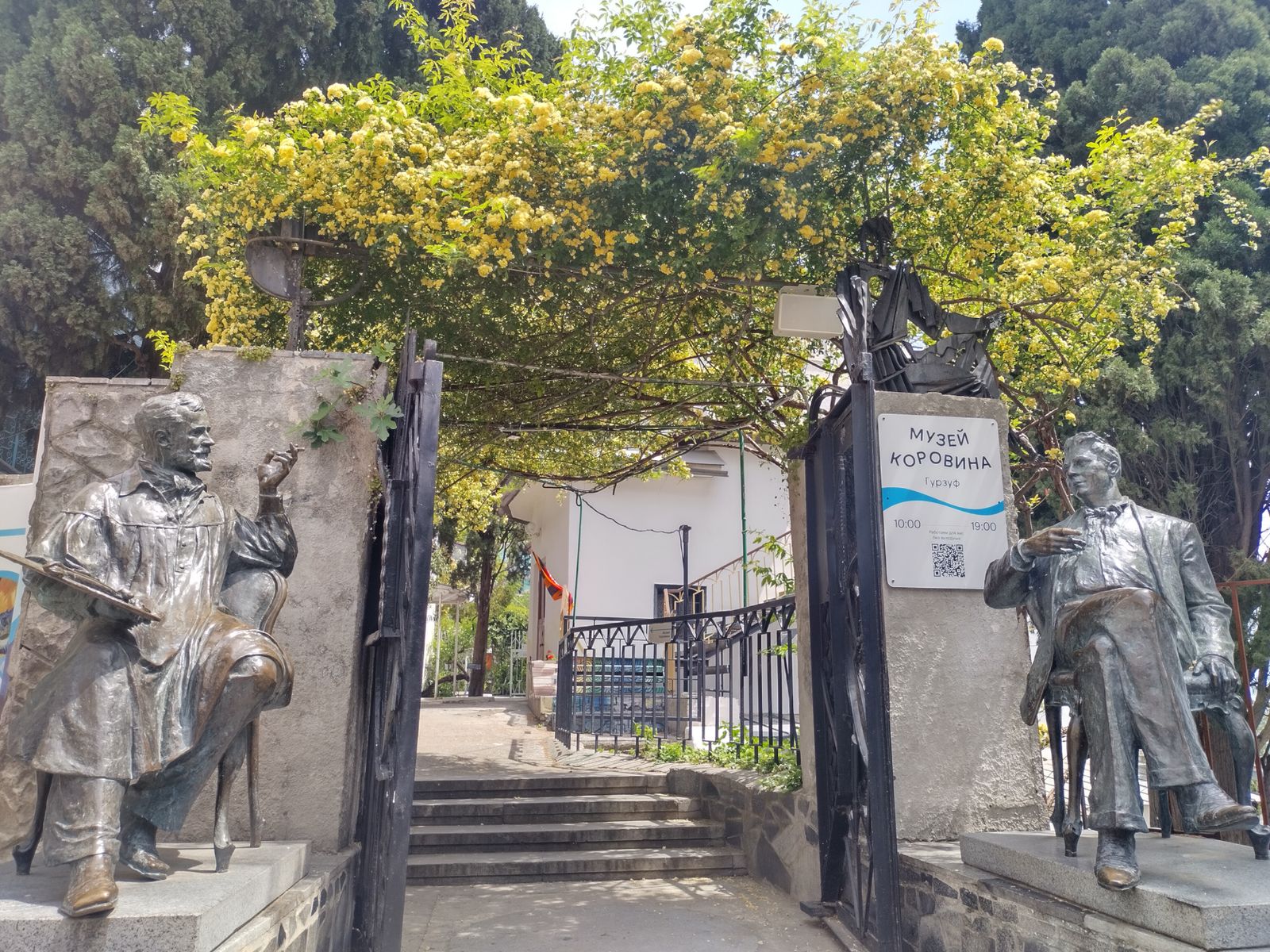 Вход в музей К. Коровина - дача "Саламбо"