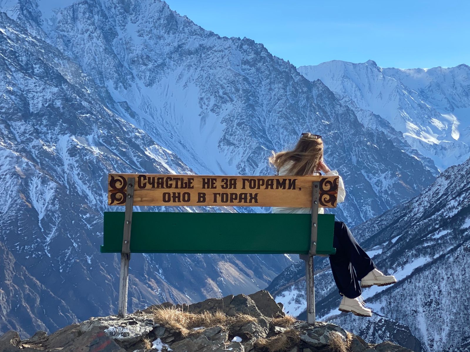 Лавочка Счастье не за горами 