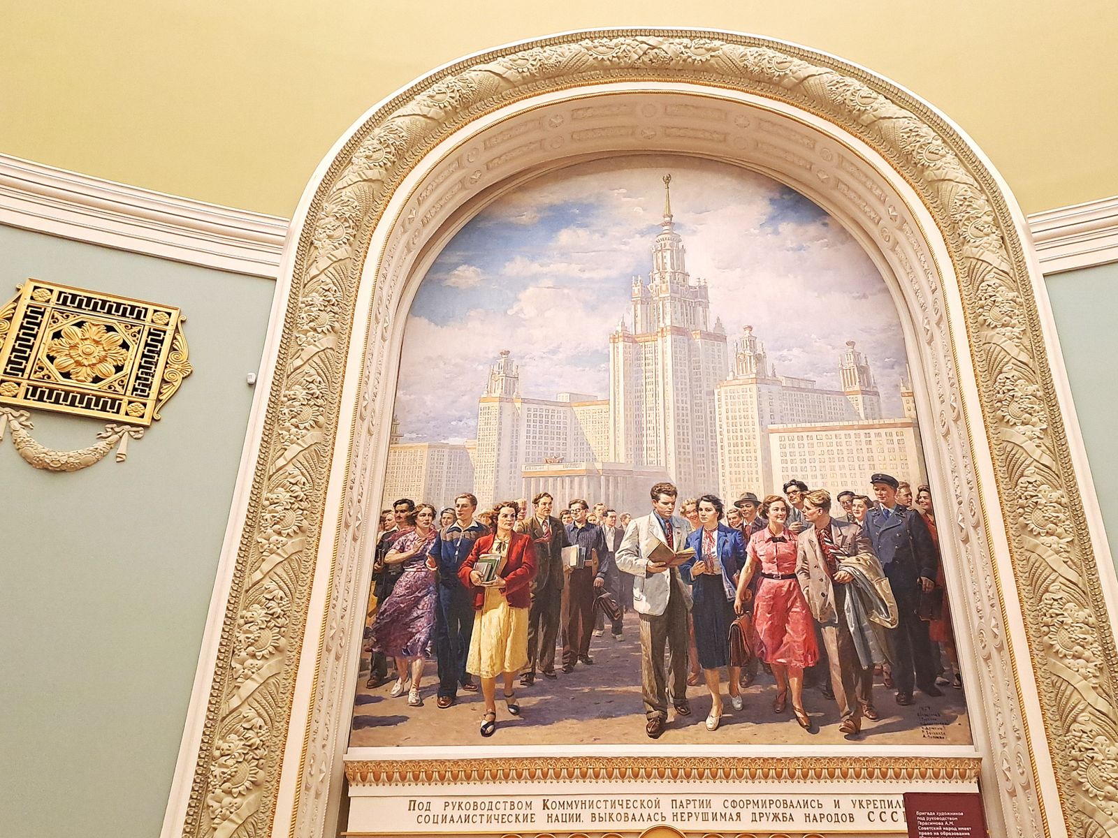 Панно "Советский народ имеет право на образование"