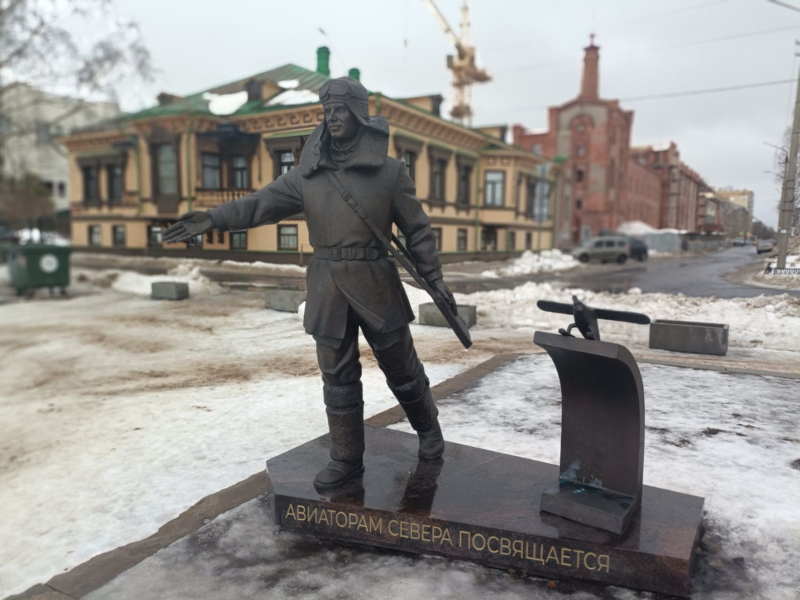 Авиаторам Севера