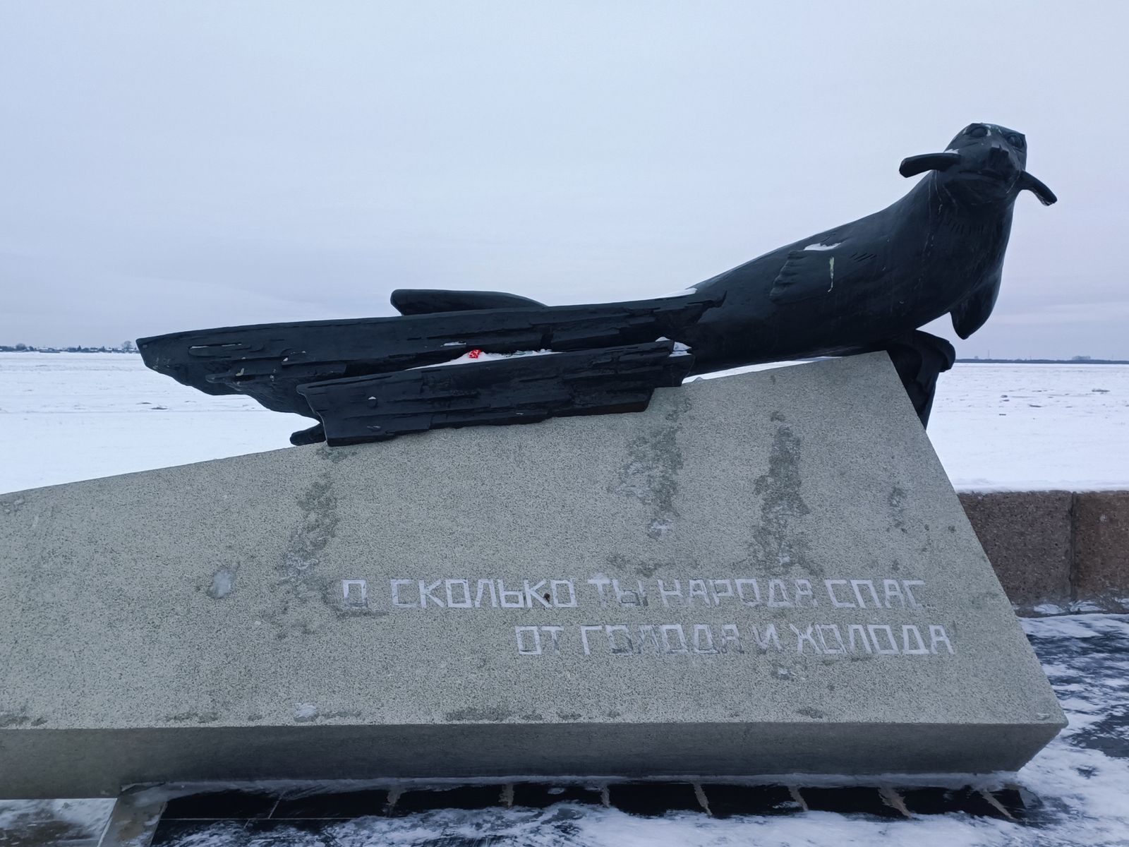 Памятник тюленю (собирательный образ)