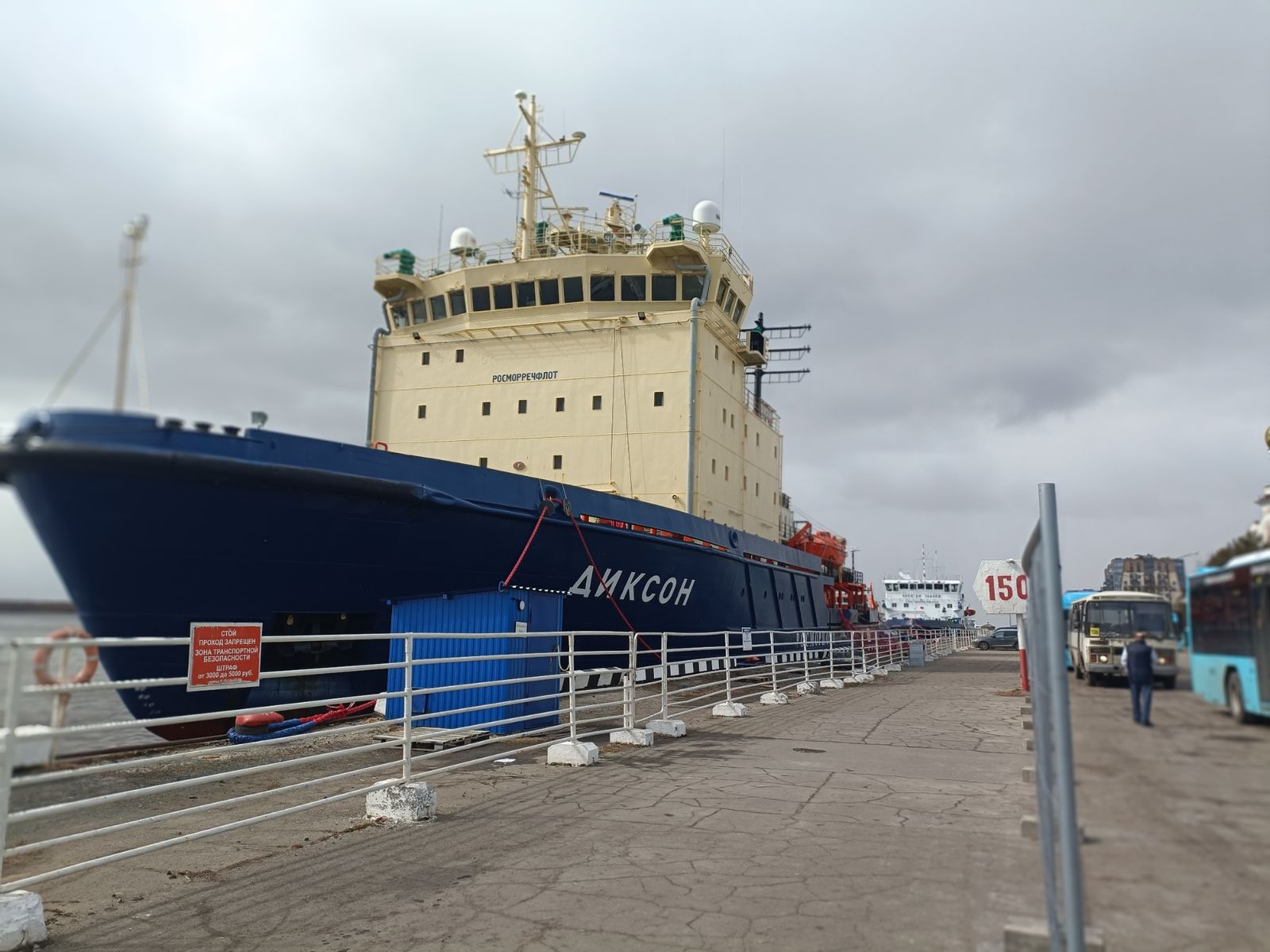 Ледокол Диксон