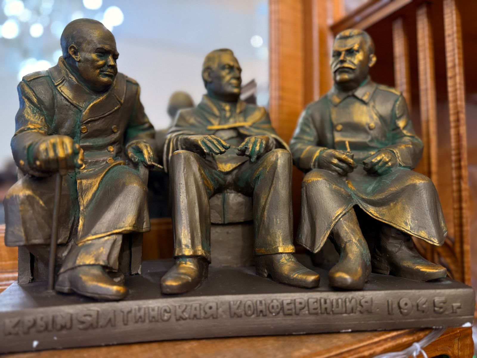 Большая Тройка