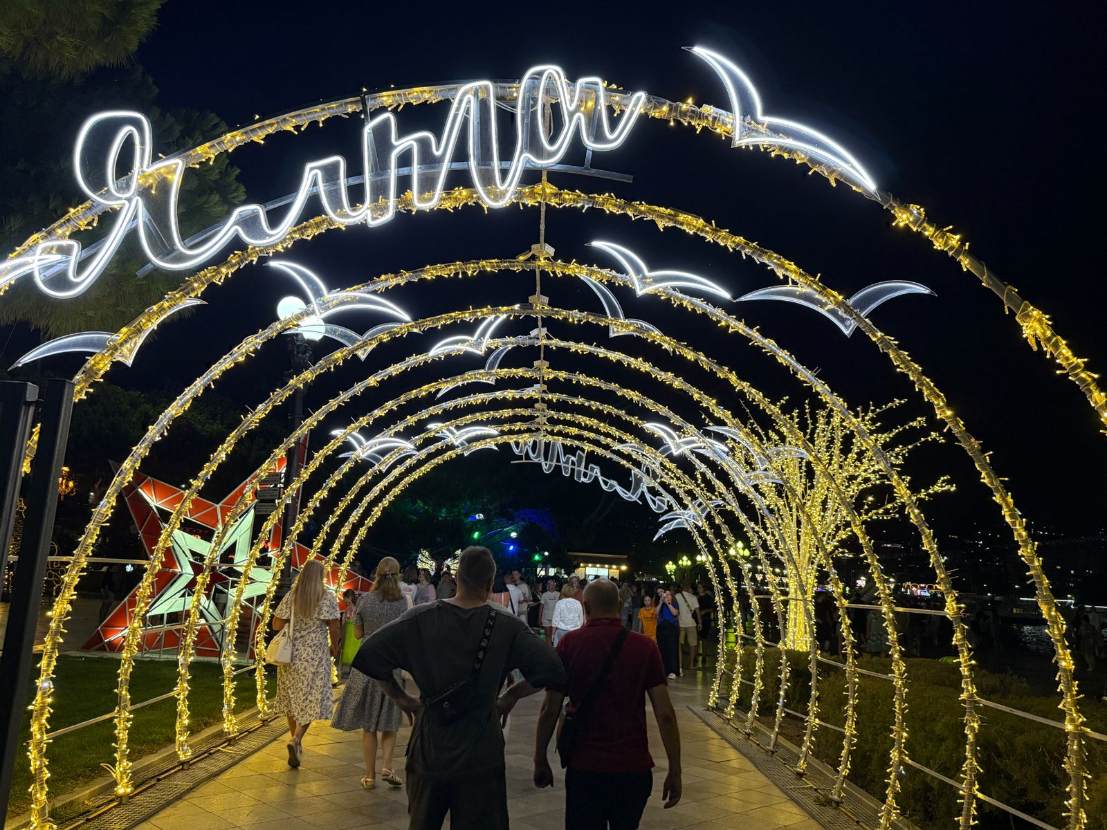 Ялта вечером