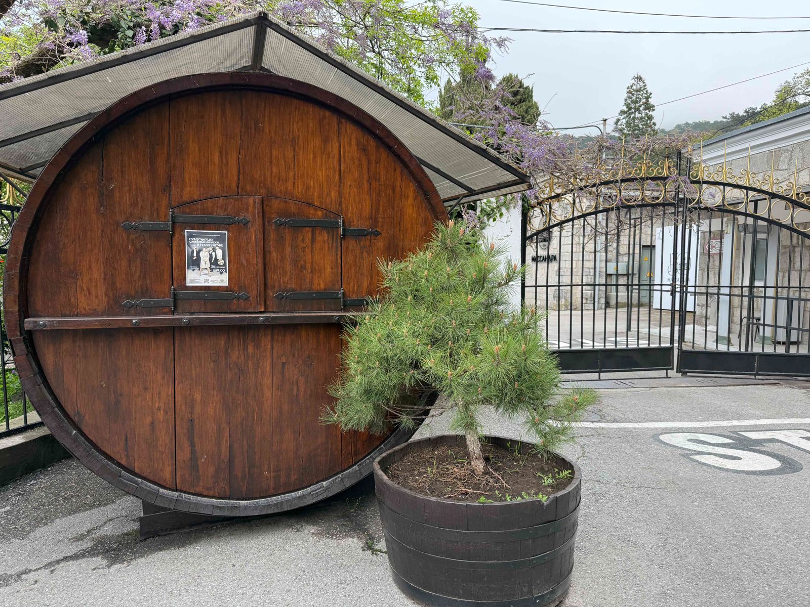 Винзавод Массандра