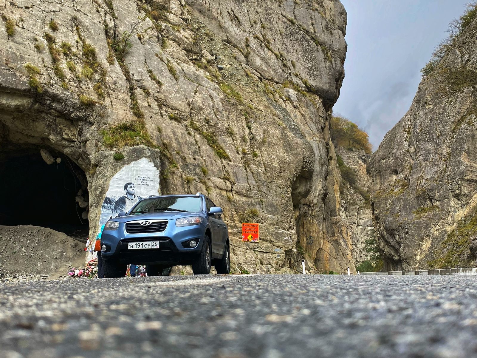 Кармадонское ущелье