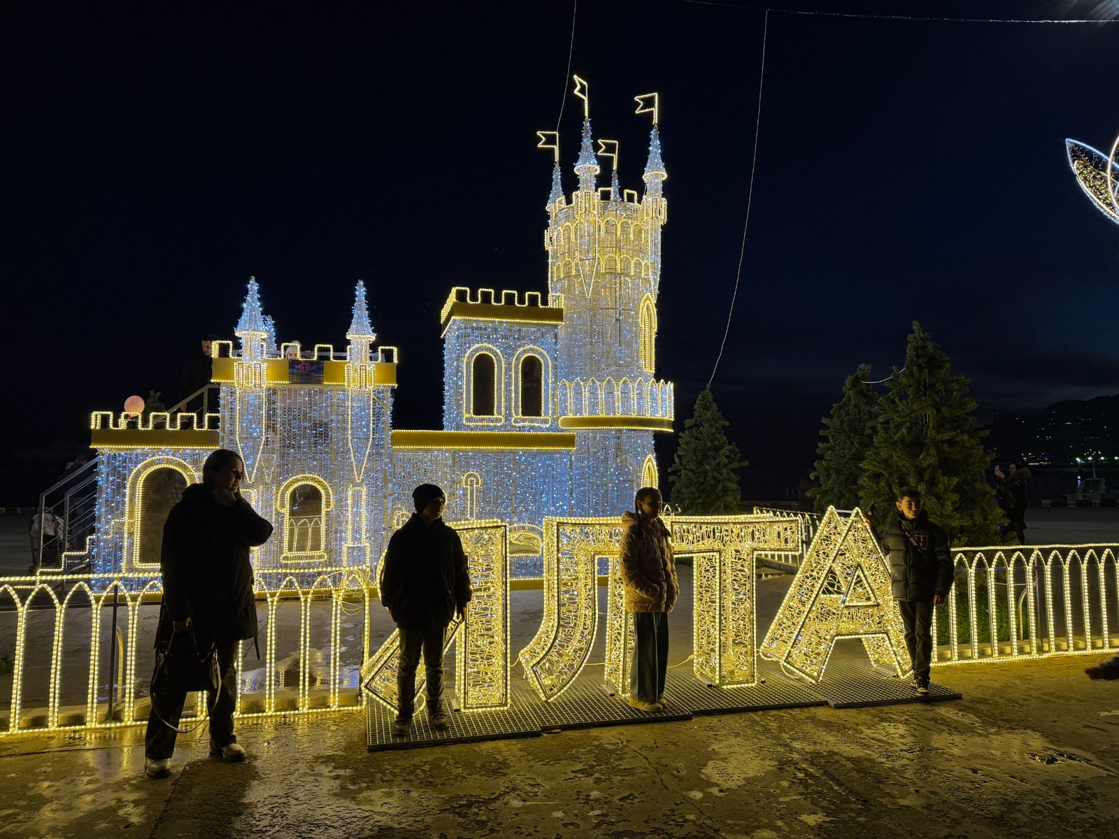 Набережная