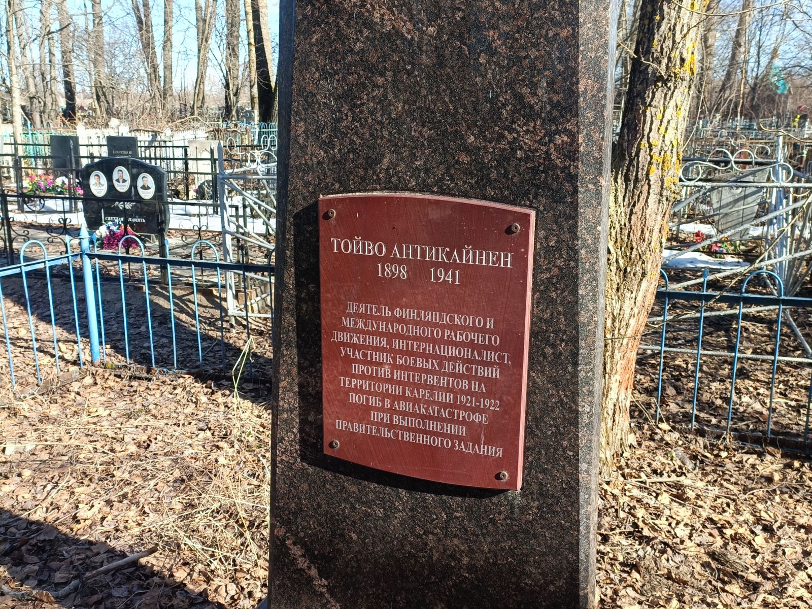 Тойво Антикайнен