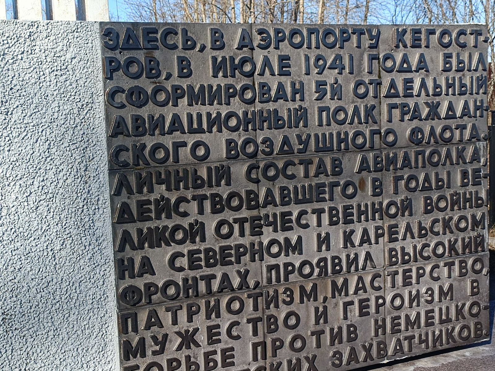 Снова память авиаторам ВОВ