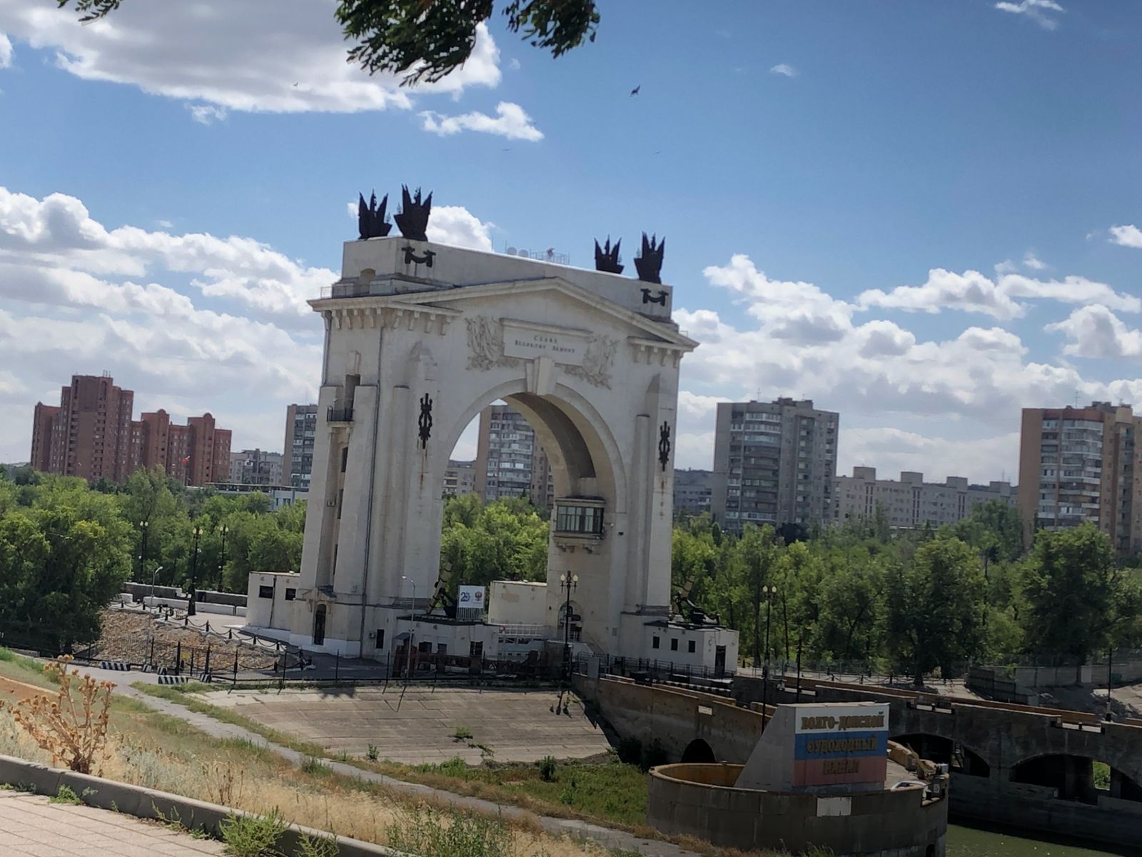 Волго-Донской канал