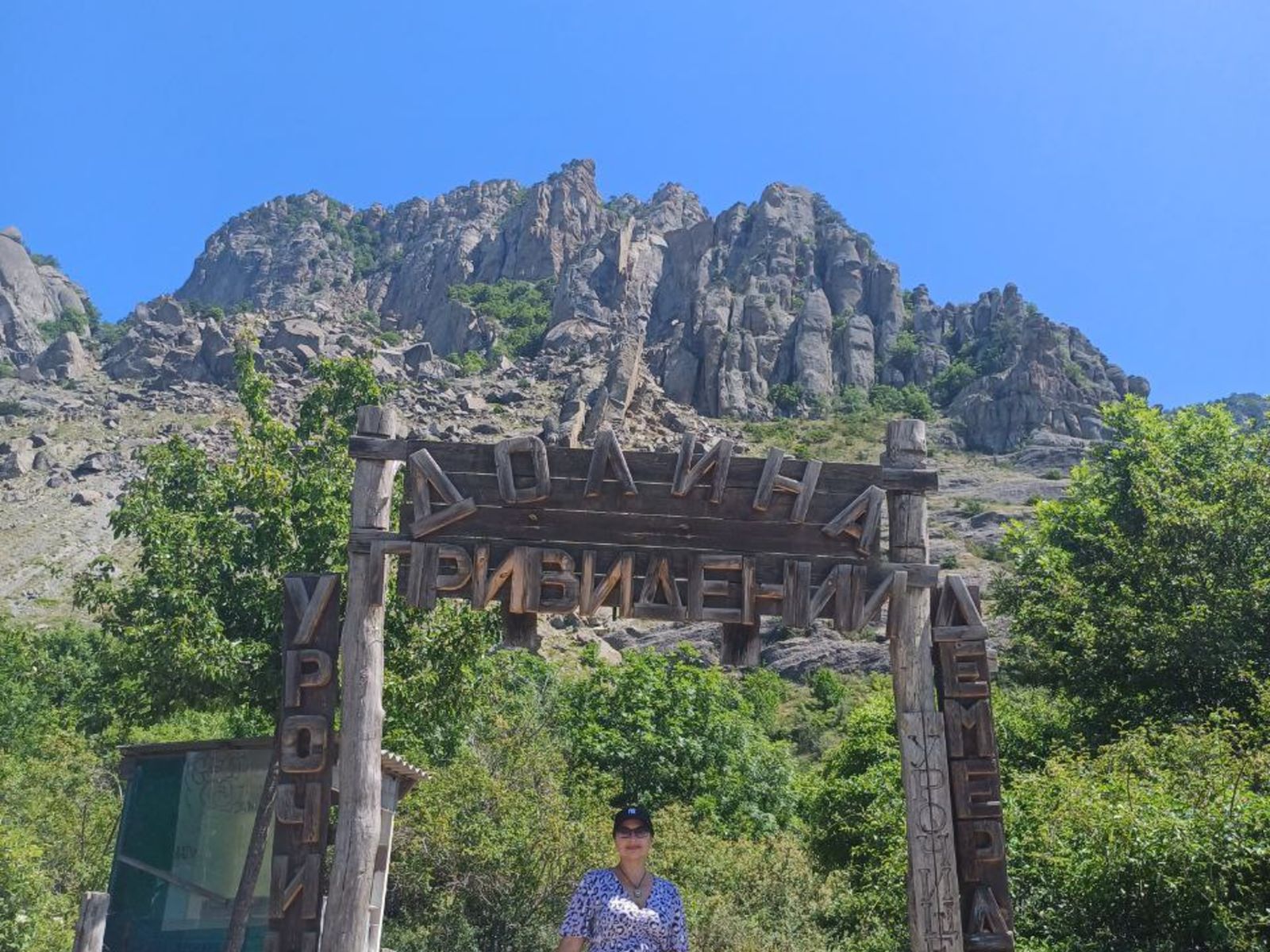 Долина привидений