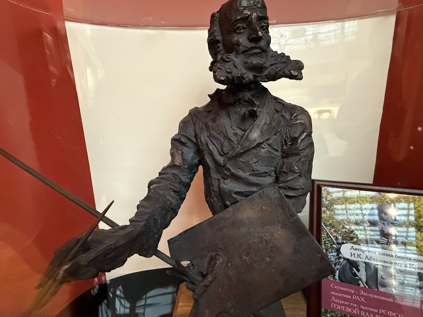 Айвазовский, скульптура
