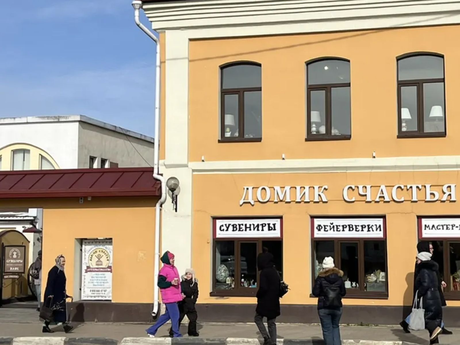 Домик счастья