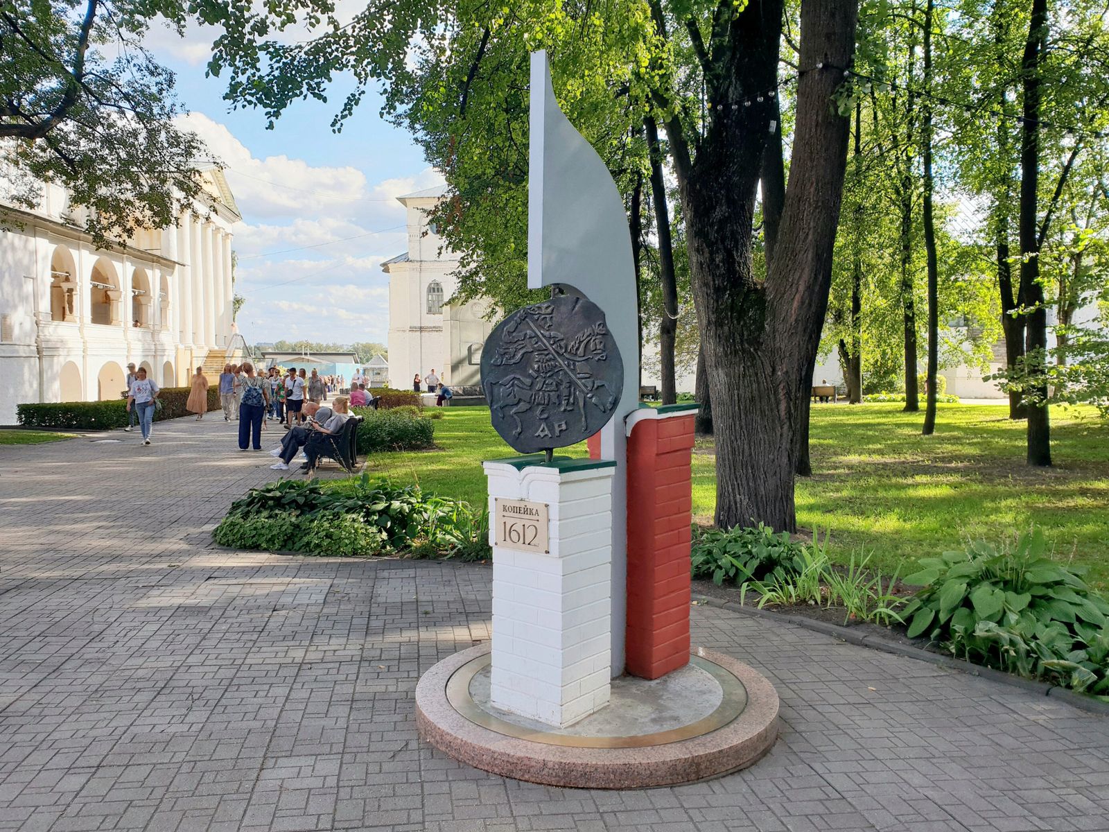 Памятник копейке 1612 года