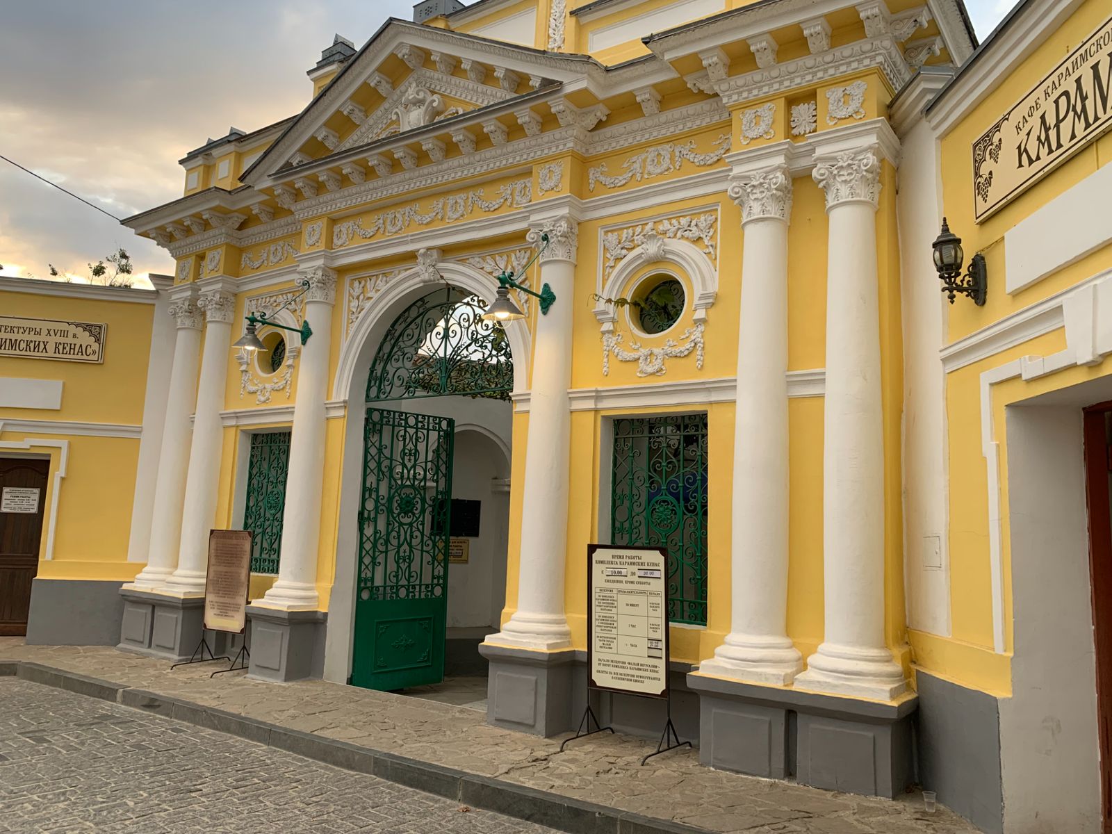 Караимские кенасы