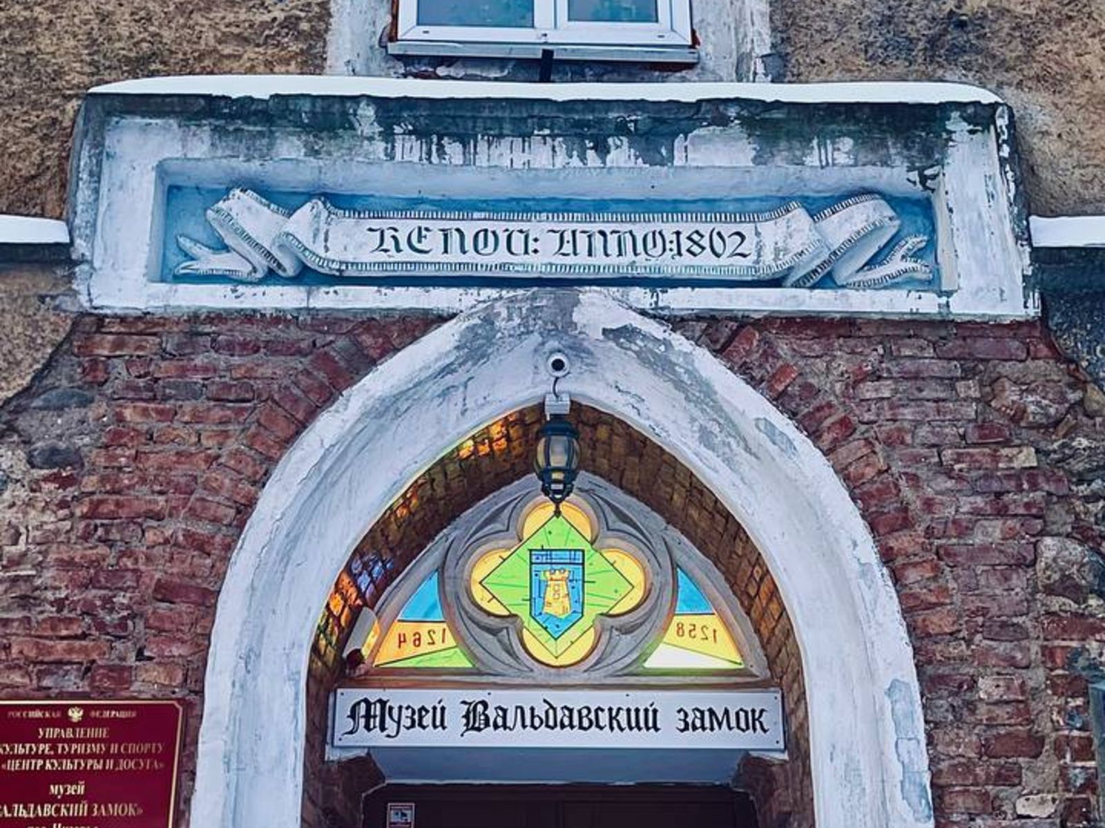 Вальдавский замок