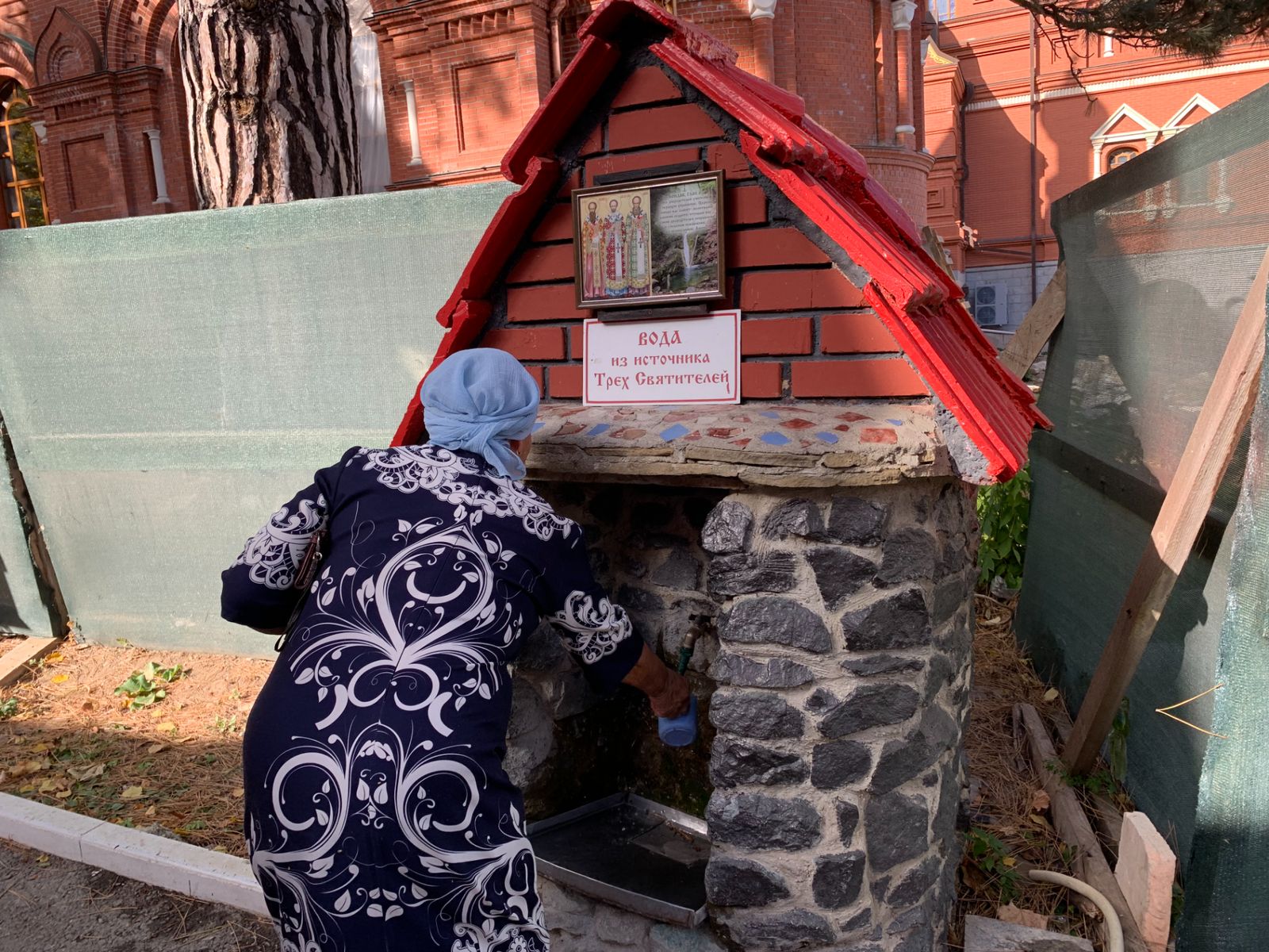 Святой источник  