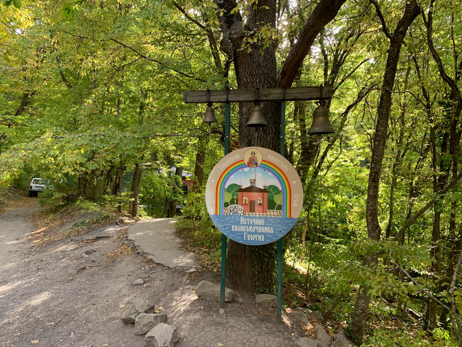 Дорога к источникам