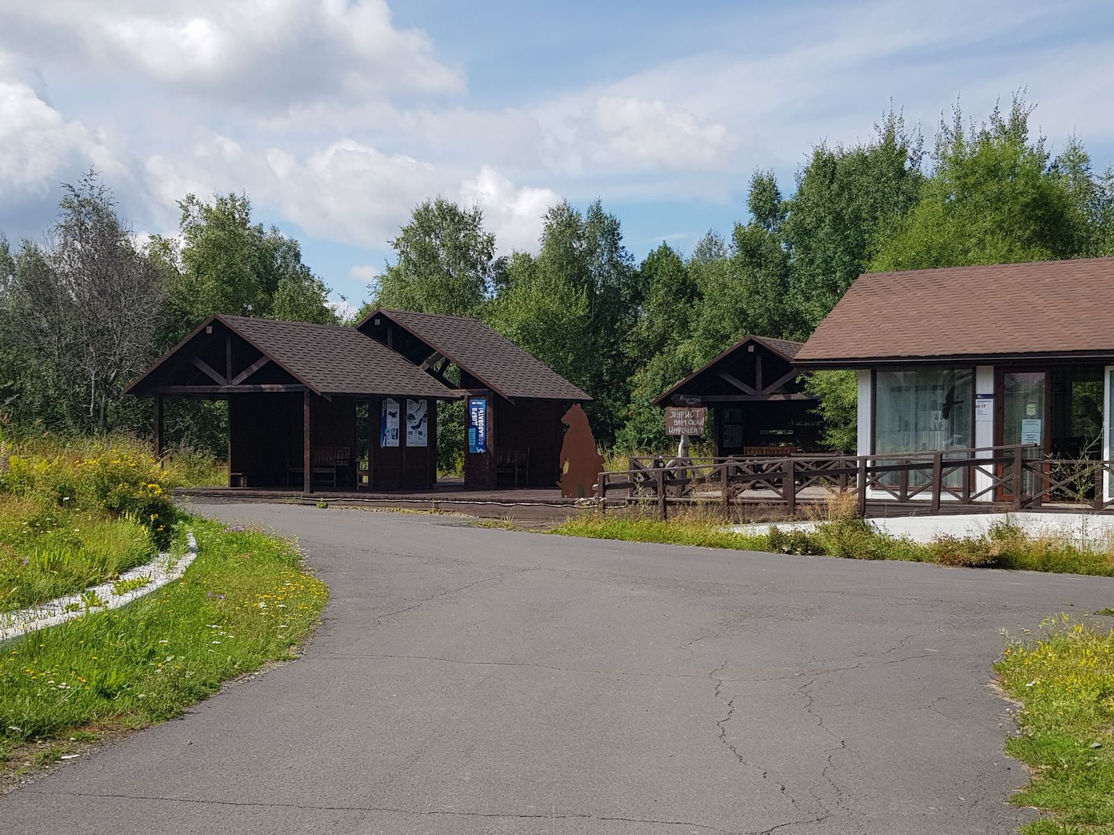 Начало тропы