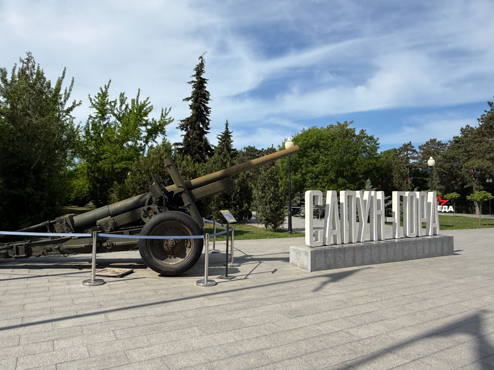 Входная группа Сапун-горы