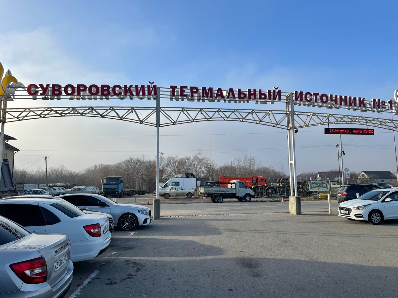 Термальные