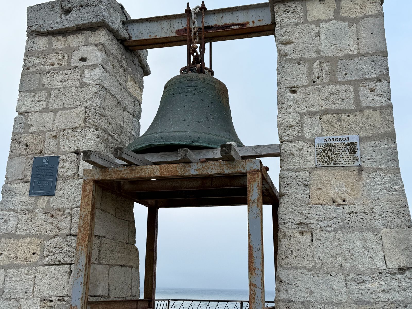 Туманный колокол