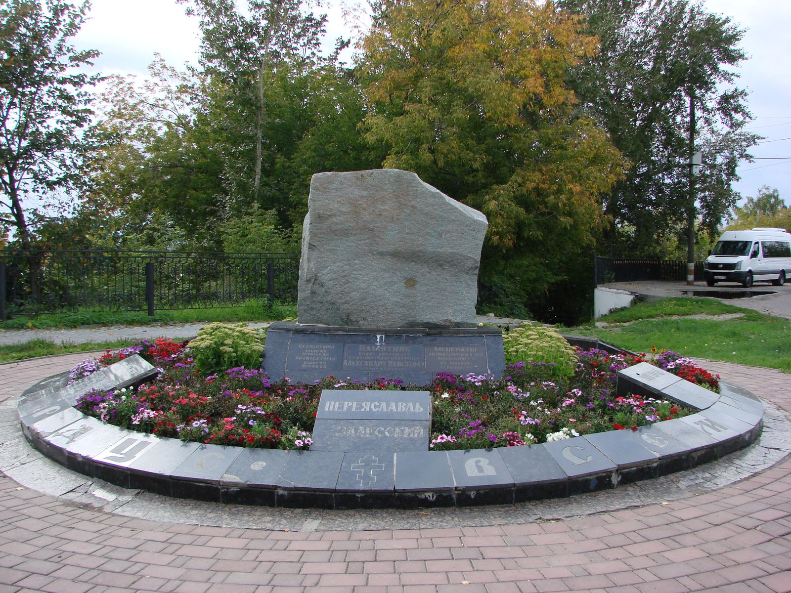 Памятный знак городам Александра Невского