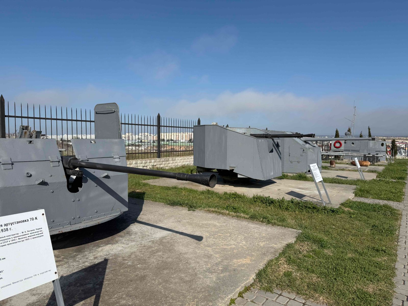 Севастополь