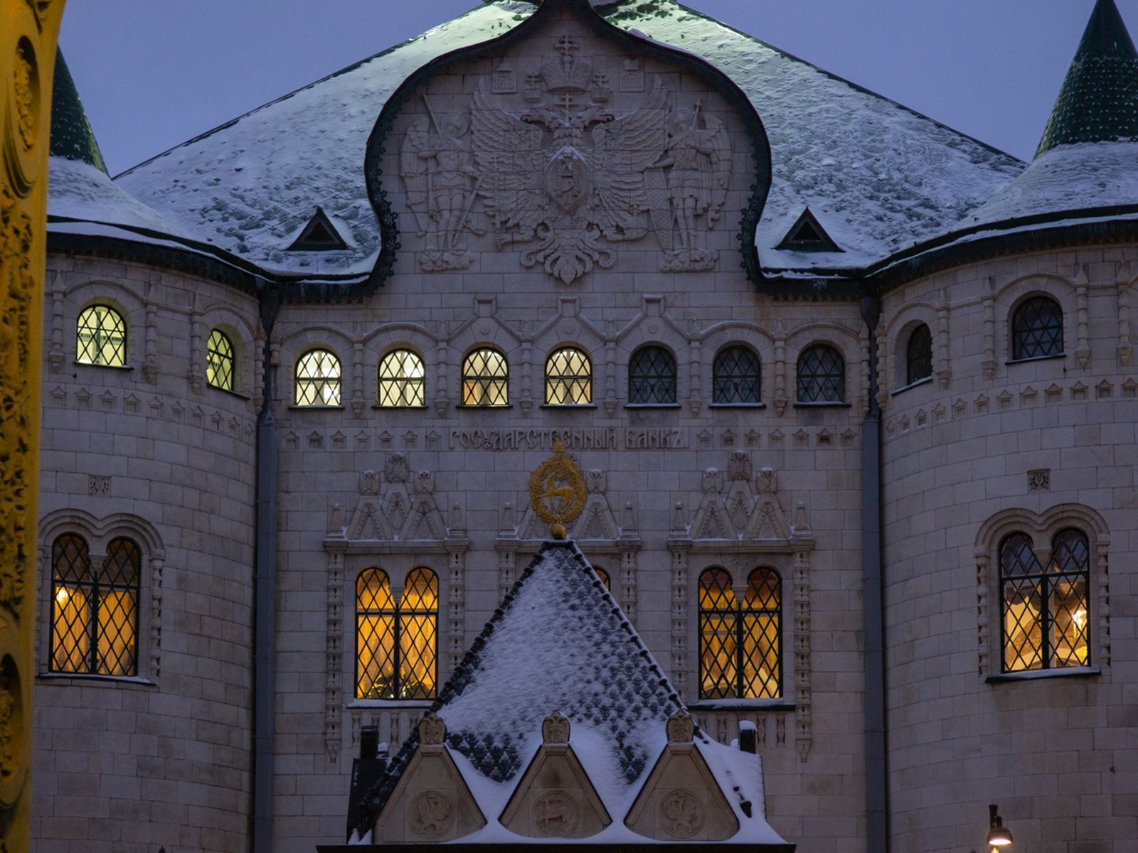 Здание Государственного банка
