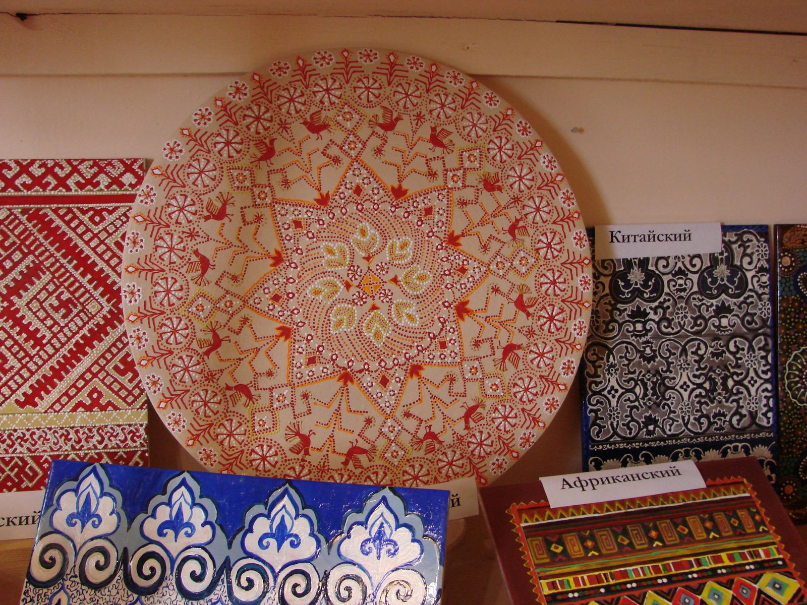 Китайский и африканские орнаменты