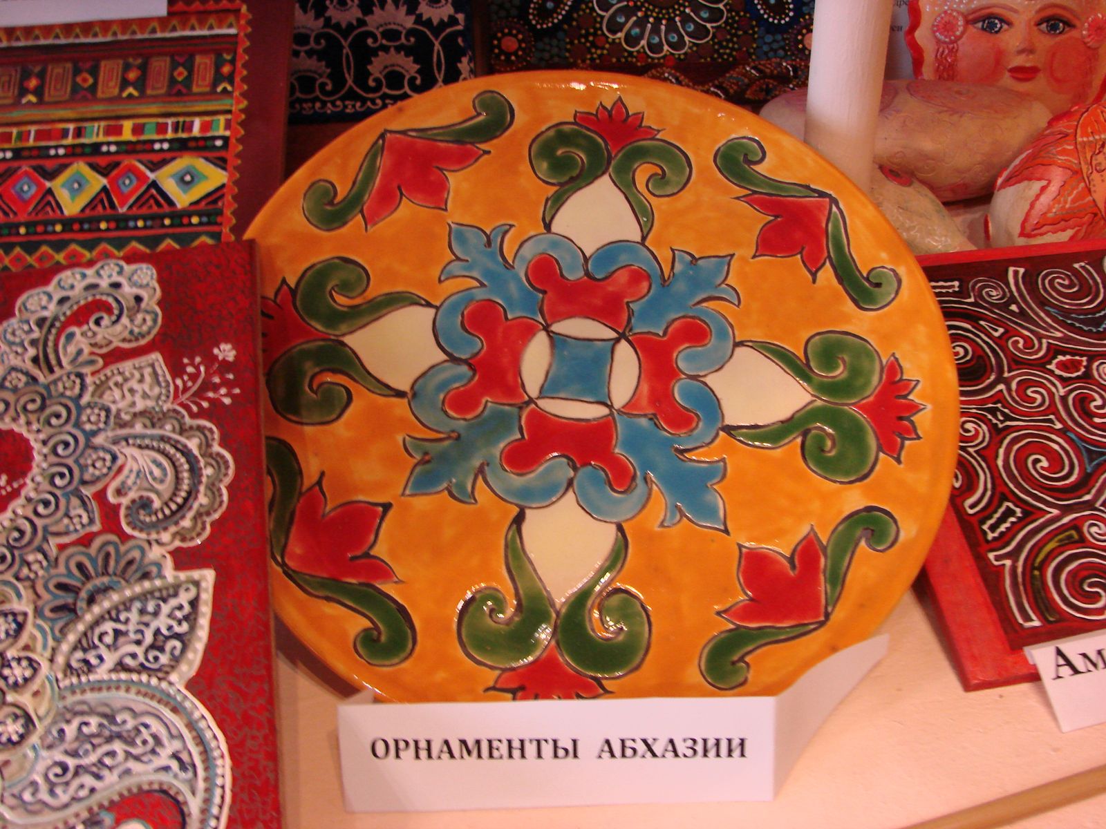 Орнамент Абхазии