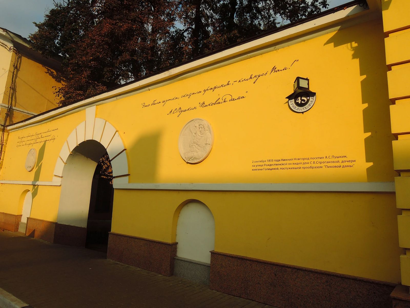 Усадьба Строгановых