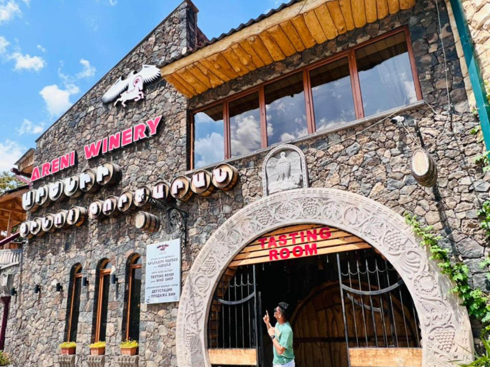 Винодельня