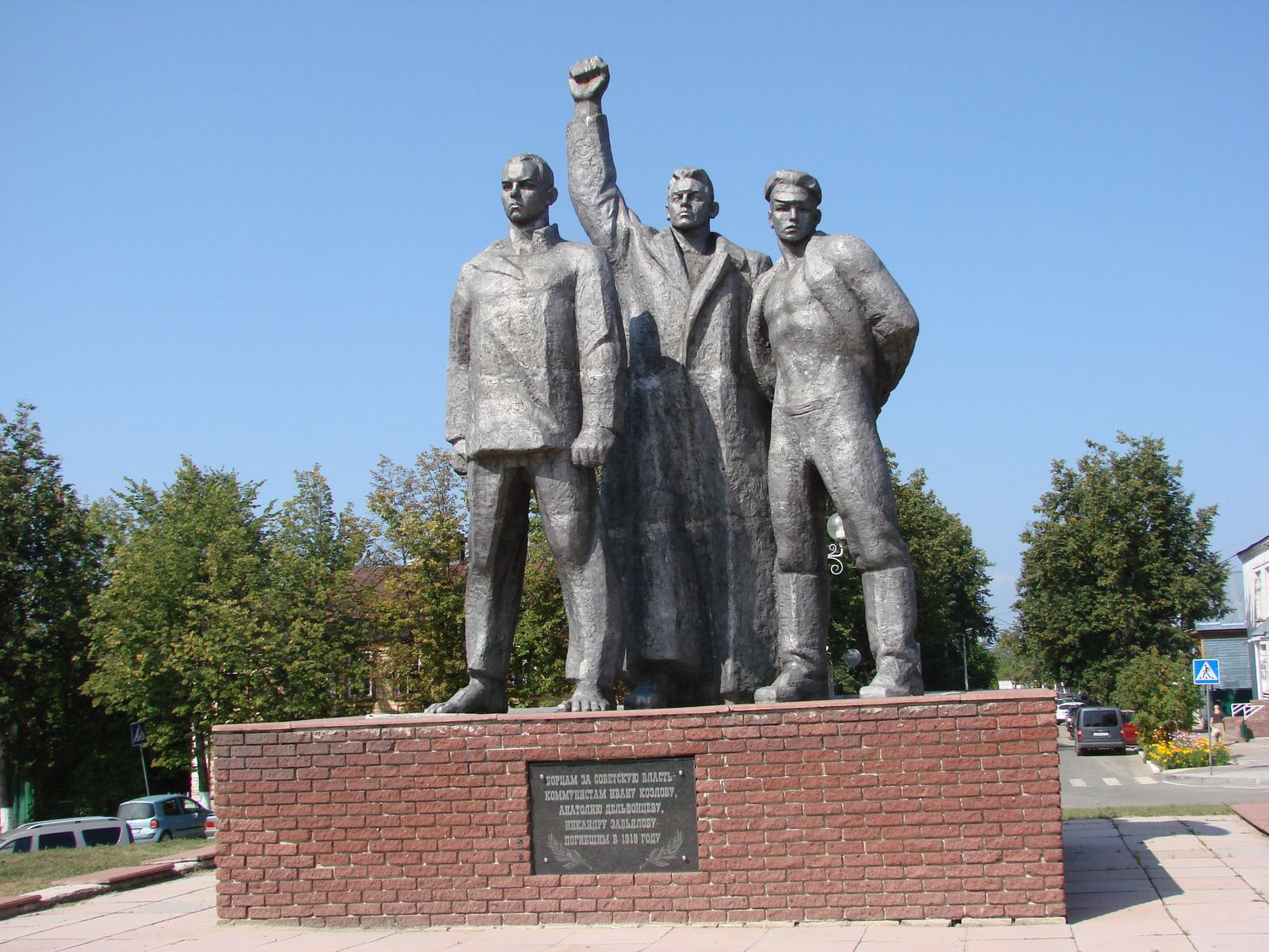 Памятник трем коммунистам