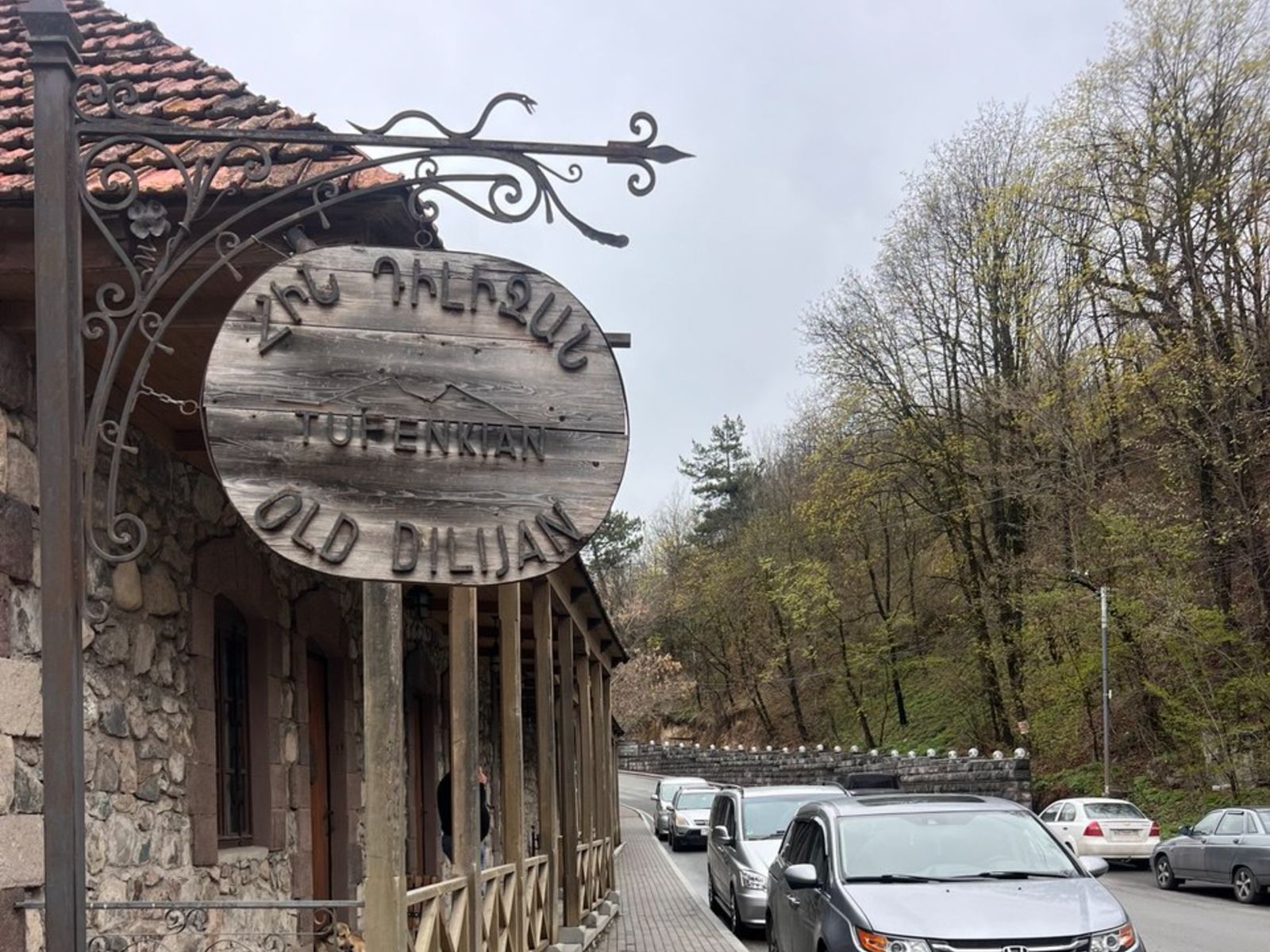 Старый Дилижан