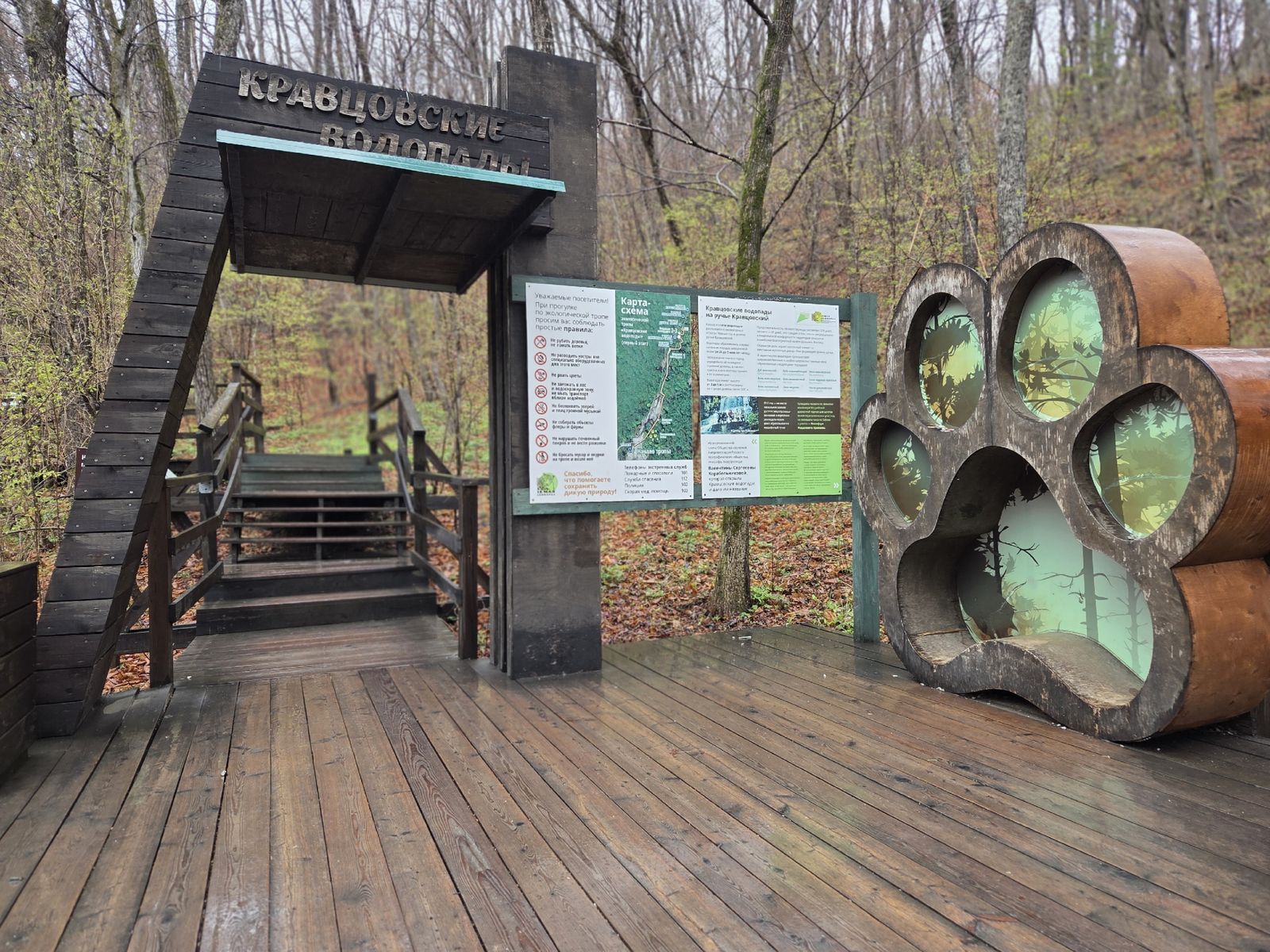 Вход на экотропу