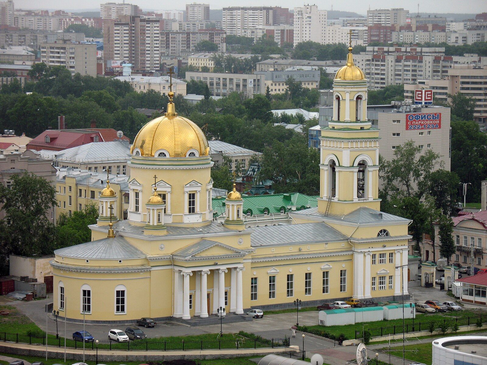 Свято-Троицкий кафедральный собор